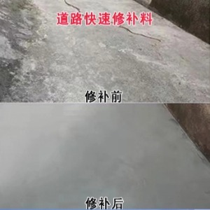 遵义水泥路面薄层修补剂